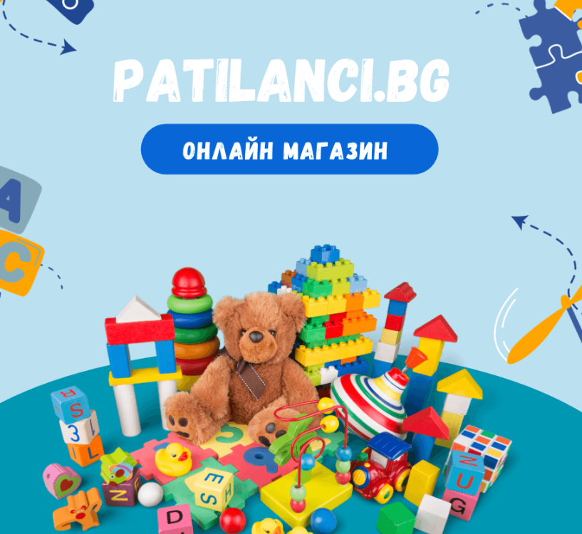 Patilanci.bg Детски и бебешки магазин